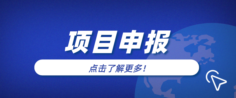 【南京市】15個獎補項目!加快發(fā)展專精特新中小企業(yè)若干措施實施細則全文公布