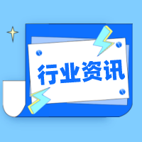 六部門發(fā)文：支持線下零售、住宿餐飲、外資外貿(mào)等市場主體紓困發(fā)展