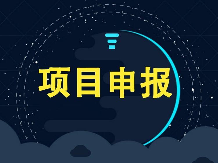 通知 | 2021年物聯(lián)網(wǎng)示范項(xiàng)目征集工作開始！