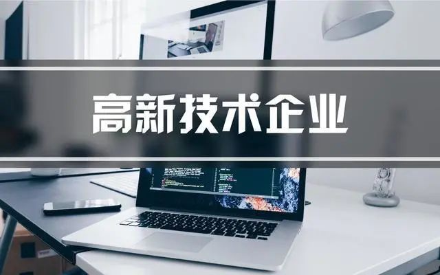 【江蘇省】省財(cái)政下達(dá)2022年省高企培育專項(xiàng)資金2.26億元