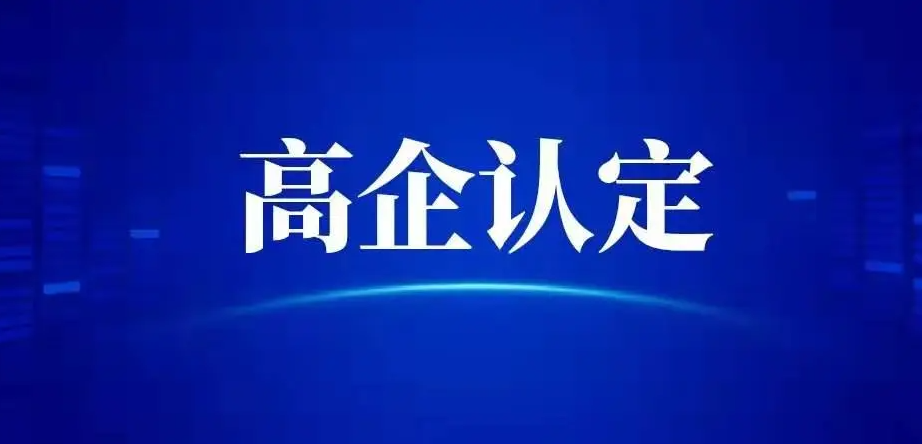 【江蘇省】注意！2022年高企申報(bào)有這些新變化