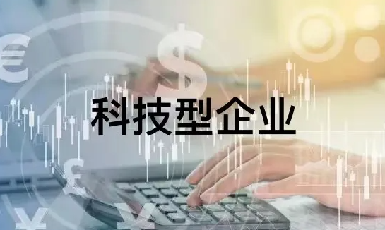 共三批次！2022年度江蘇省民營科技企業(yè)備案工作開始