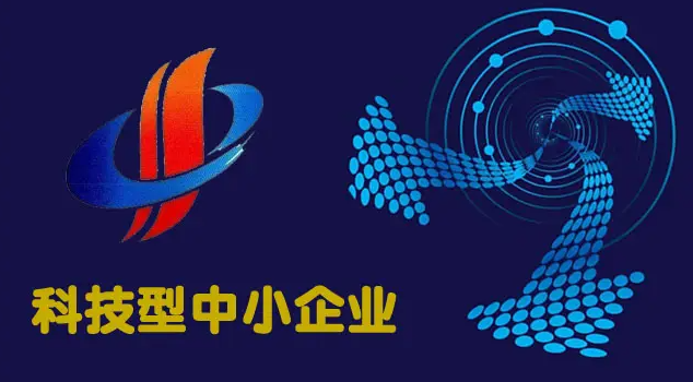 江蘇省2022年第三批擬入庫科技型中小企業(yè)名單