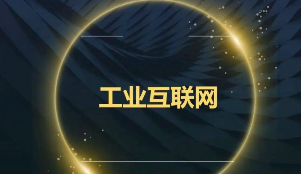 2022年工業(yè)園區(qū)“5G+工業(yè)互聯(lián)網(wǎng)”融合發(fā)展資金項(xiàng)目公示