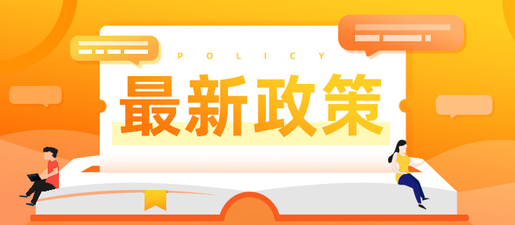 2023蘇州市政府關于推動經濟運行率先整體好轉的若干政策措施的通知！