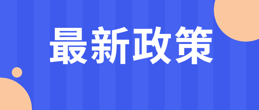 蘇州工業(yè)園區(qū)關(guān)于促進(jìn)現(xiàn)代服務(wù)業(yè)高質(zhì)量發(fā)展的實(shí)施意見